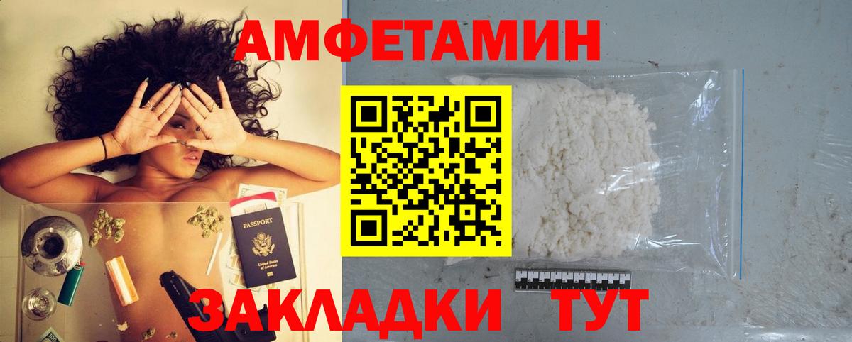 OMG ссылки  Вход с VPN  АМФЕТАМИН  Минеральные Воды  АМФ Premium 