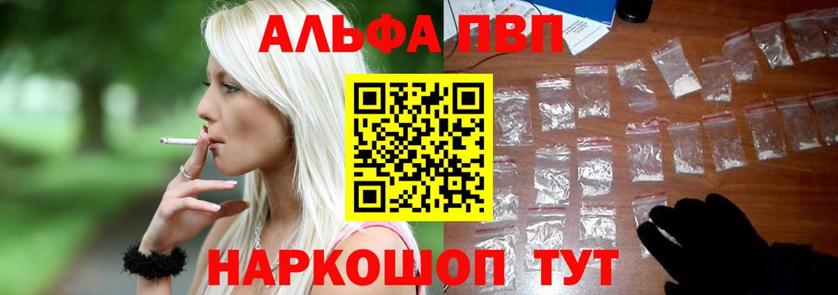 A-PVP кристаллы  Alfa_PVP мука  Alpha-PVP кристаллы  Вход с VPN  Минеральные Воды 
