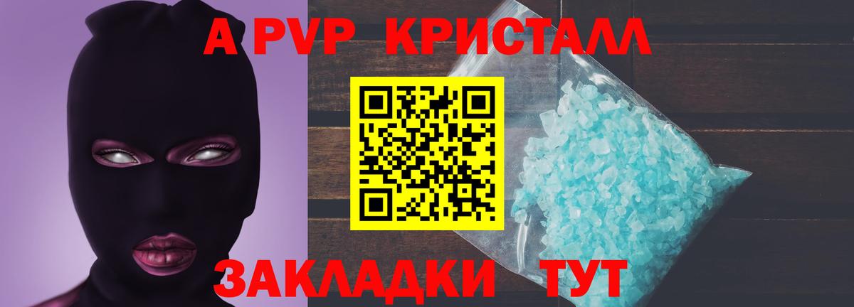 Alpha PVP СК КРИС Минеральные Воды