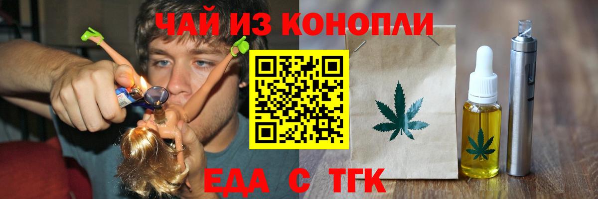 Минеральные Воды  Печенье с ТГК марихуана  Вход с VPN 