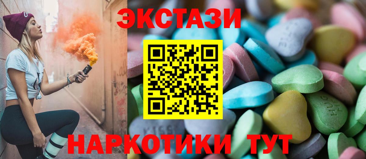 Ecstasy 280мг  Вход с VPN  Ecstasy бентли  Минеральные Воды 