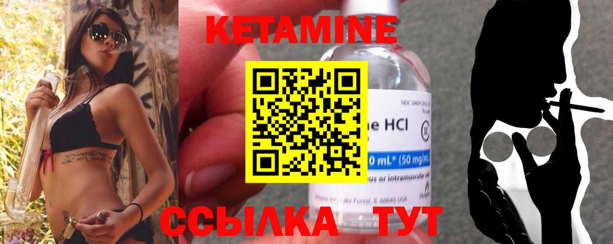 Минеральные Воды  shop официальный сайт  Вход с VPN  Кетамин ketamine  Кетамин VHQ 