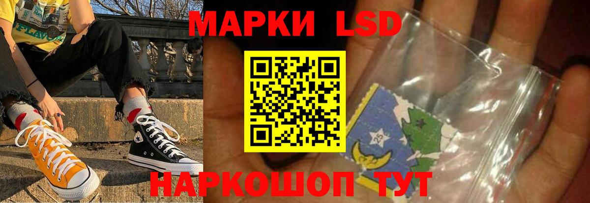 Лсд 25 экстази ecstasy Минеральные Воды