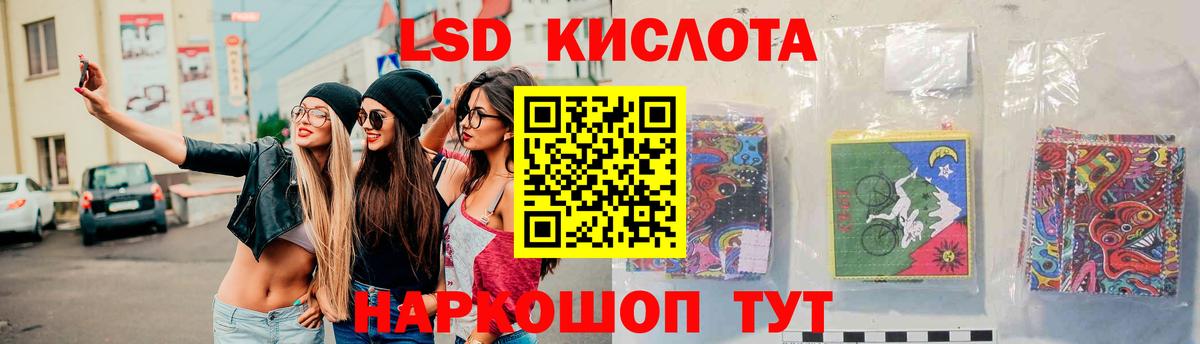 LSD-25 экстази ecstasy  Лсд 25 экстази кислота  Вход с VPN  Минеральные Воды 