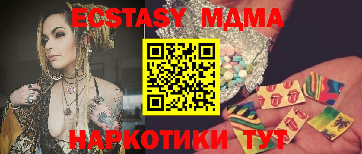 Минеральные Воды  МДМА кристаллы  MDMA  Вход с VPN  МДМА молли 