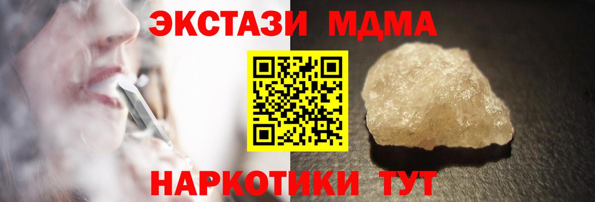 МДМА crystal Минеральные Воды