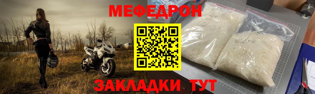 Мефедрон  МЯУ-МЯУ мука  Вход с VPN  МЕФ мука  Мефедрон  Минеральные Воды 