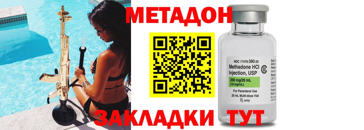 Метадон мёд Минеральные Воды