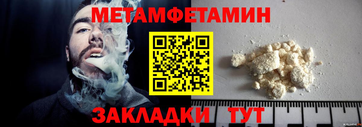 Первитин Декстрометамфетамин 99.9% Минеральные Воды