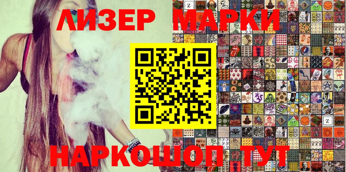 Наркотические марки 1500мкг  Вход с VPN  Минеральные Воды 
