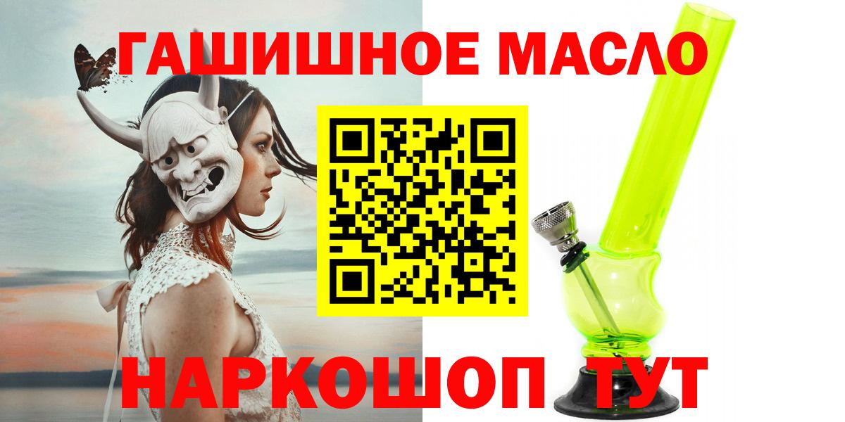 ТГК гашишное масло Минеральные Воды