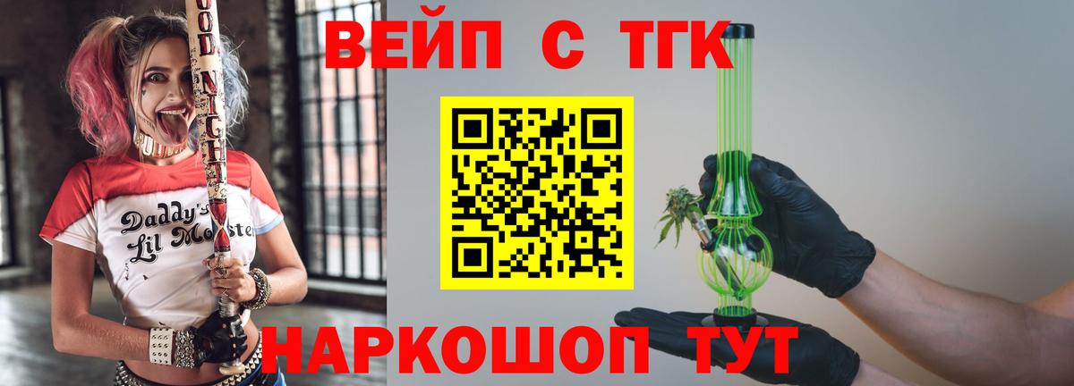 Минеральные Воды  Дистиллят ТГК вейп с тгк  Вход с VPN 